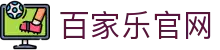 百家乐(中国)官方网站 - 十年信誉,品牌保障